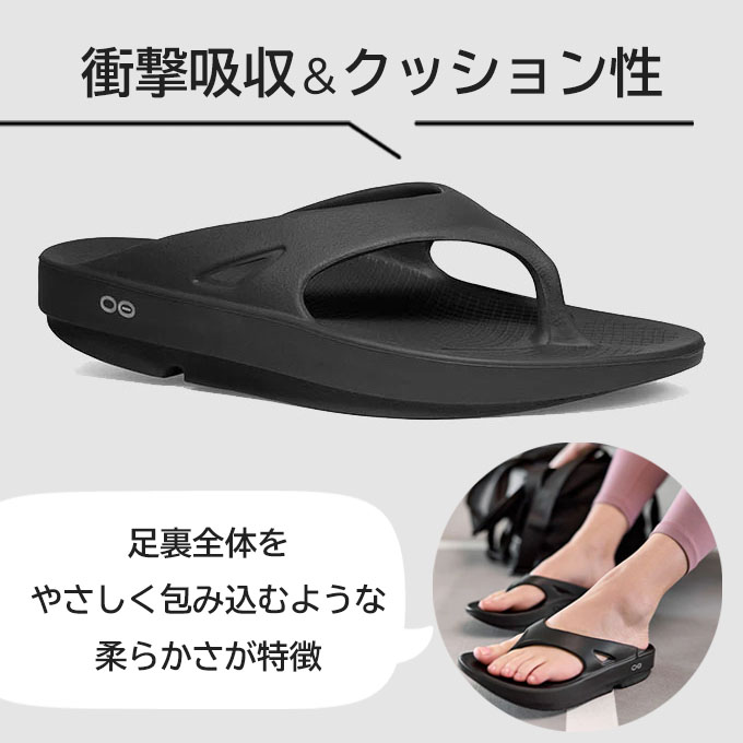 OOFOSの柔らかいクッション性と履き心地