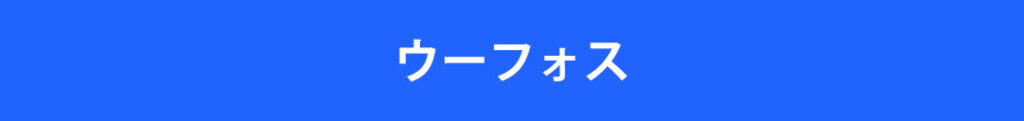 OOFOSのリカバリーサンダル